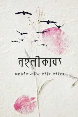 Noholi kabbo